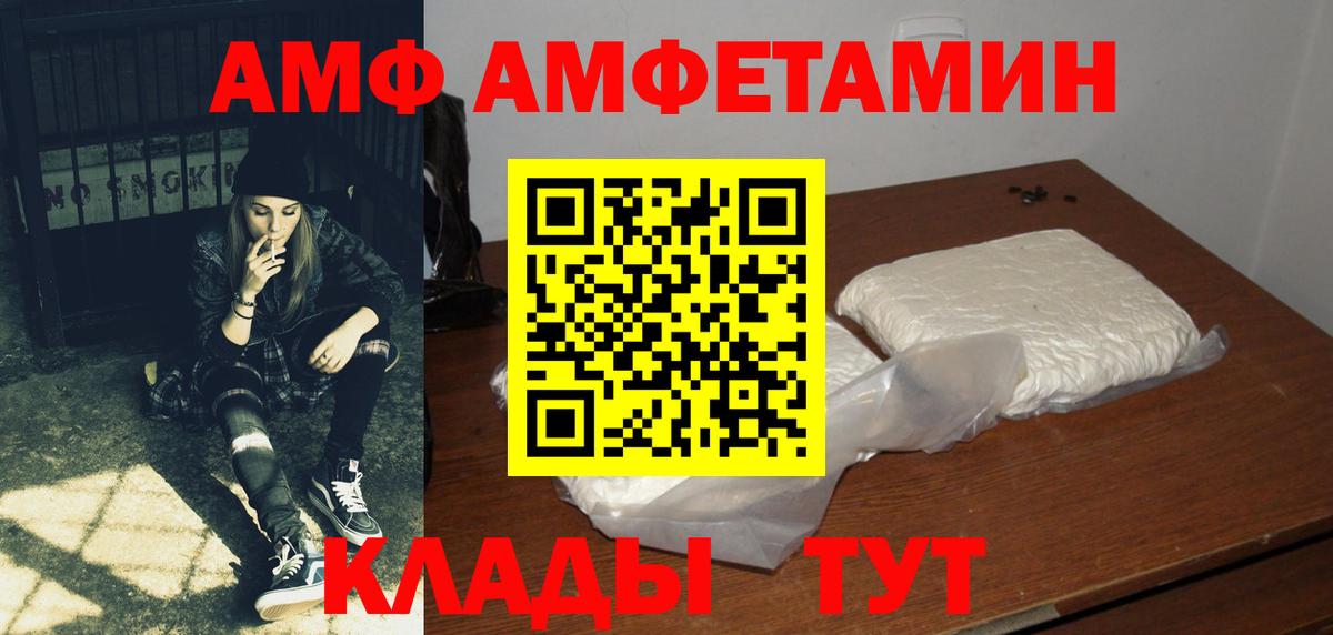 Amphetamine  Коммунар  АМФ VHQ 