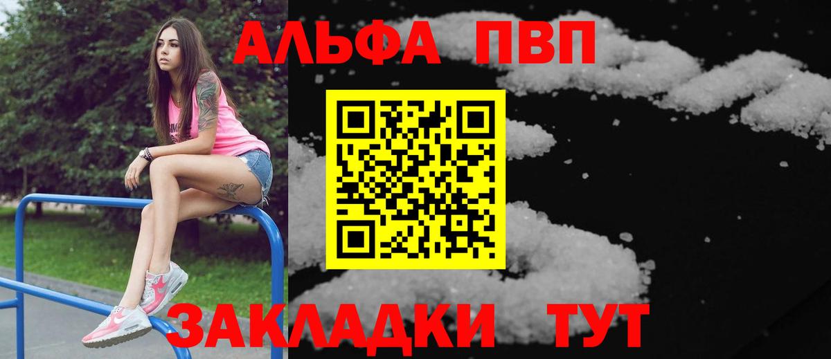 Alpha PVP мука  Alpha-PVP Соль  Коммунар  купить  сайты  Alpha-PVP мука  А ПВП 
