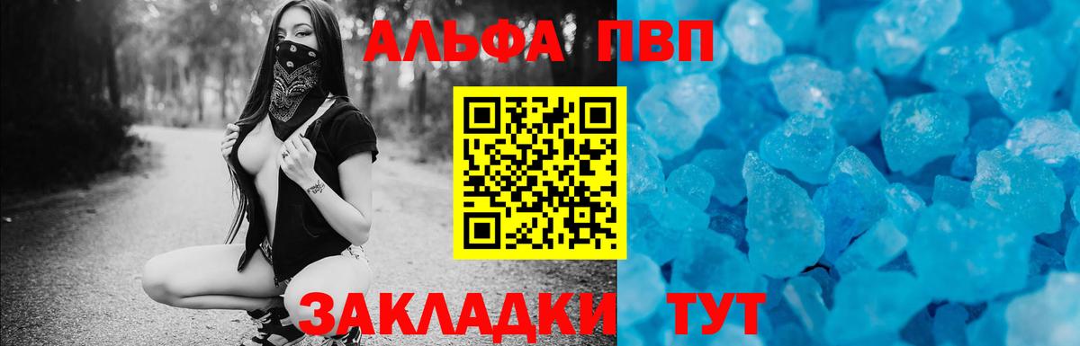 Коммунар  Alpha PVP Crystall  Alpha PVP  APVP крисы CK  Альфа ПВП VHQ  где купить наркоту  Вход с VPN 