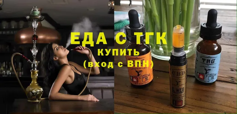 Cannafood конопля  Коммунар 