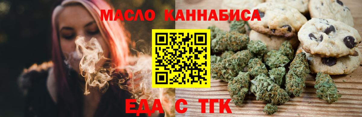 Коммунар  Печенье с ТГК марихуана  Вход с VPN 
