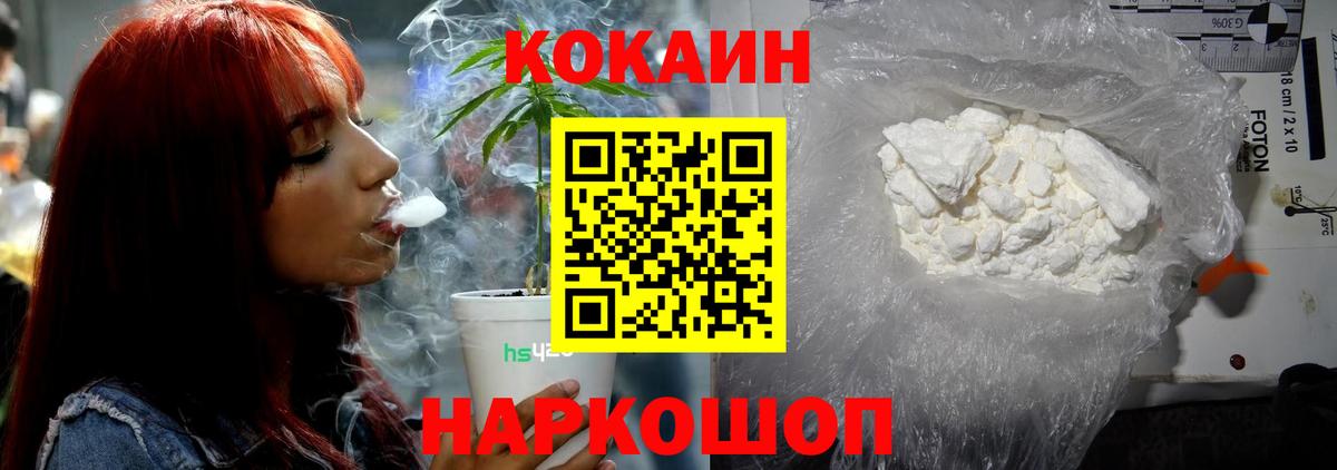 Кокаин 97%  Вход с VPN  Коммунар  КОКАИН 97% 