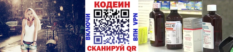 KRAKEN как зайти  купить наркотики сайты  Коммунар  Кодеиновый сироп Lean напиток Lean (лин) 