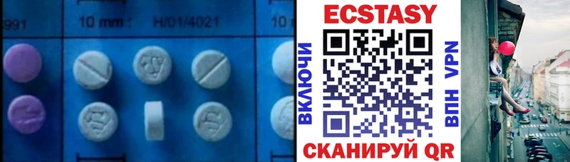 Экстази 280мг  blacksprut   Коммунар 
