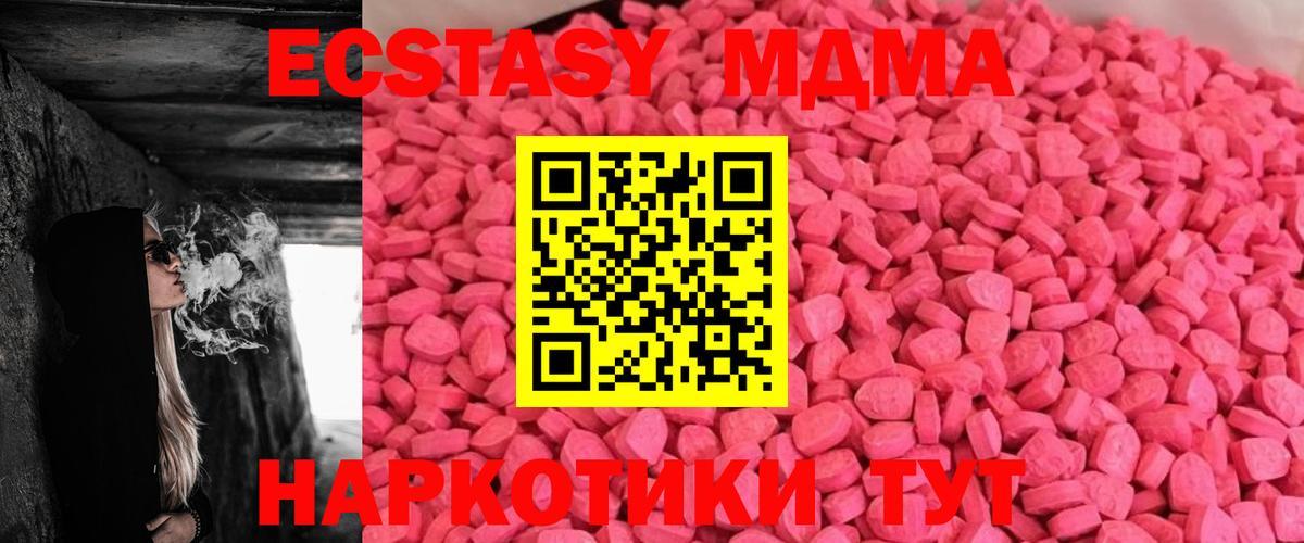 Коммунар  ЭКСТАЗИ 99%  OMG ссылки  Вход с VPN 