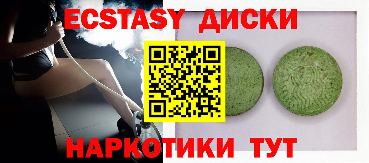 ЭКСТАЗИ таблы  Экстази TESLA  Коммунар 