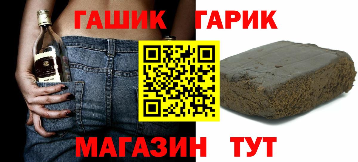 ГАШ  Вход с VPN  Коммунар  ГАШ Изолятор  Гашиш hashish 