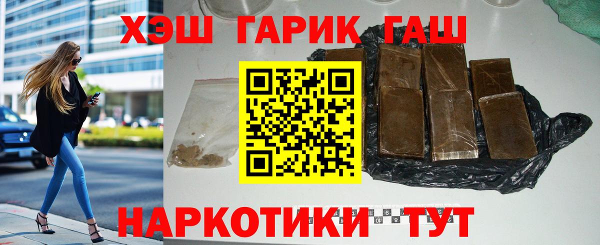 ГАШ hashish  Коммунар  ГАШ Premium 
