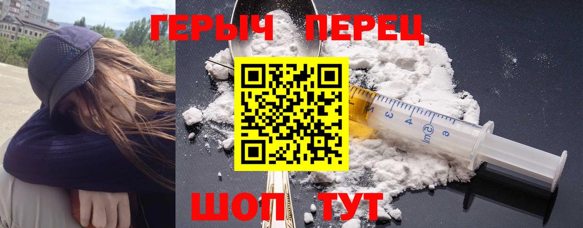ГЕРОИН Heroin Коммунар