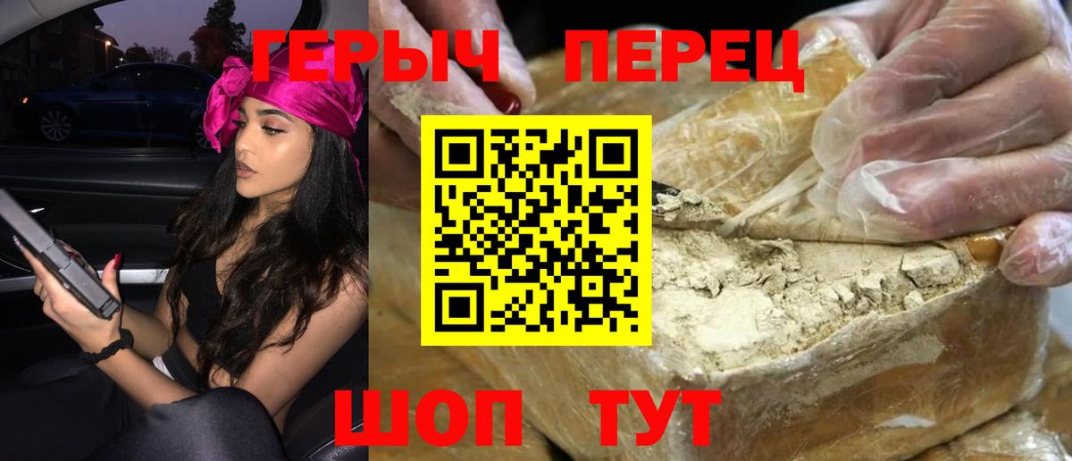 ГЕРОИН Heroin  Героин  Коммунар  Вход с VPN 