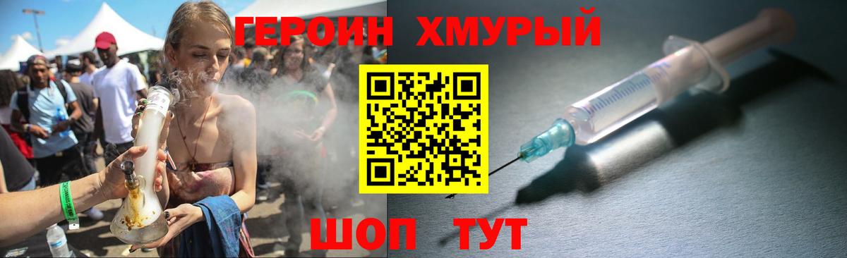 Героин гречка  Коммунар 