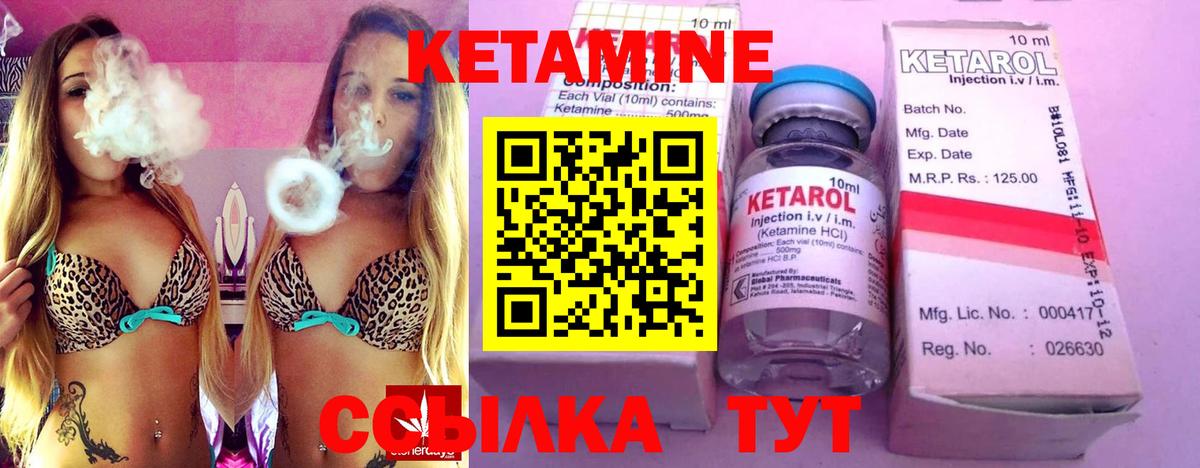 КЕТАМИН ketamine  Коммунар 