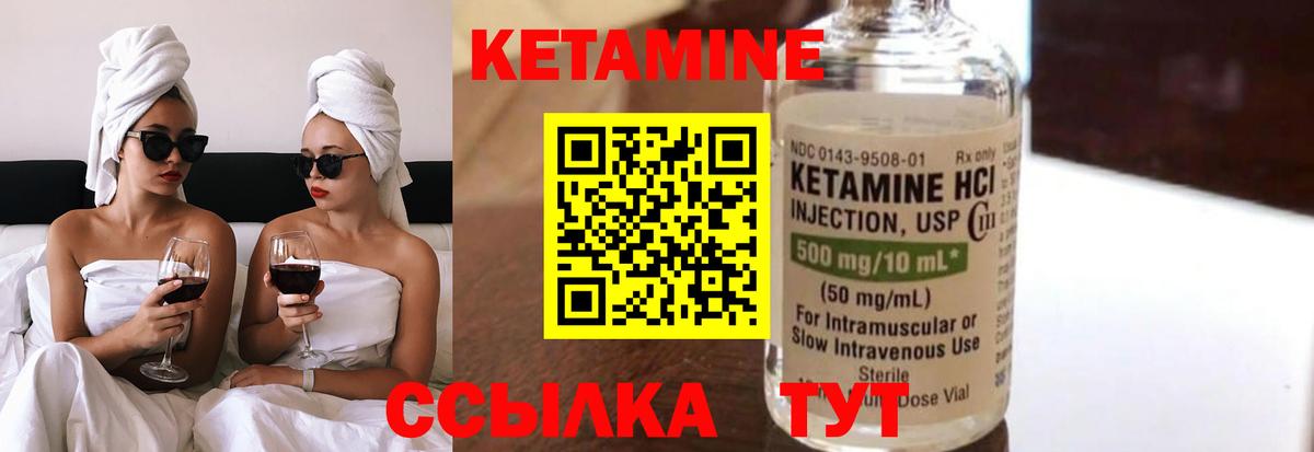 Кетамин VHQ Коммунар