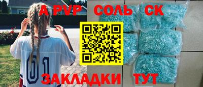 сатива Балаково