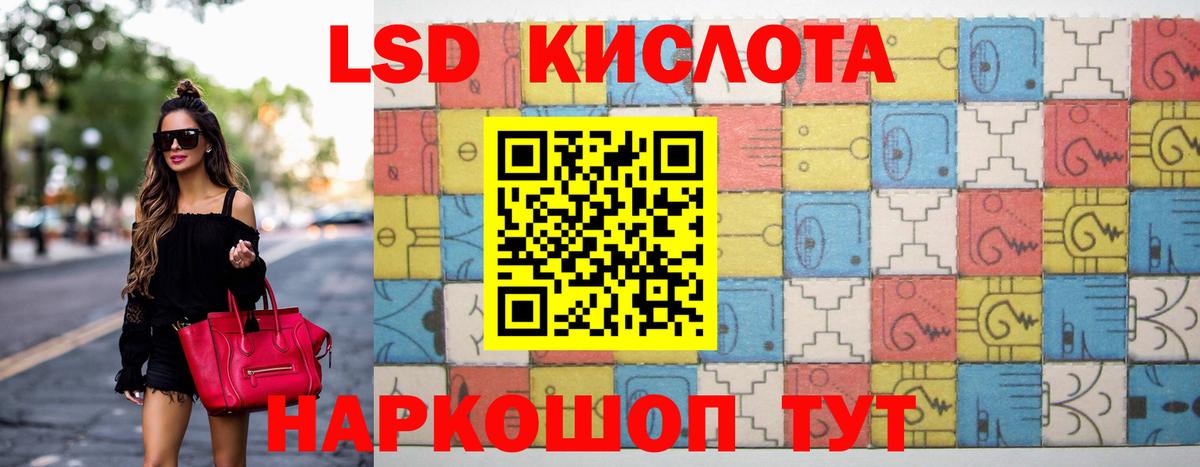 LSD-25 экстази ecstasy Коммунар