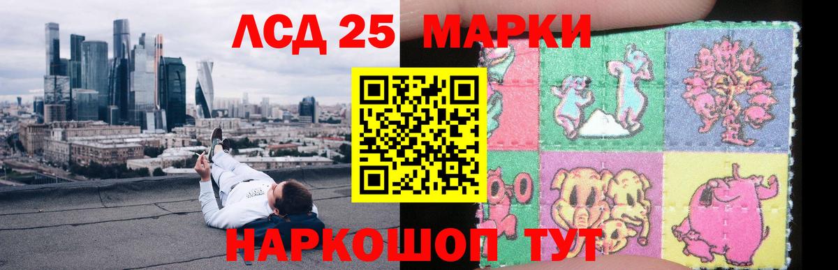 LSD-25 экстази кислота Коммунар