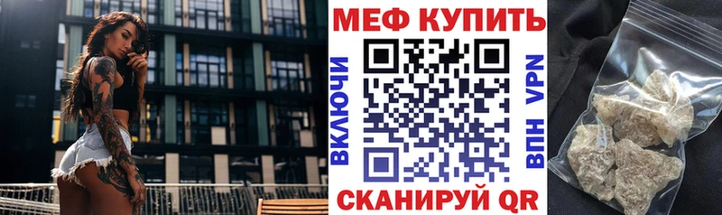 Меф VHQ  Коммунар 