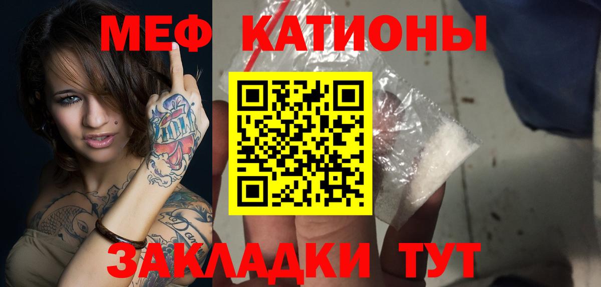 Меф  Меф мука  Коммунар  Вход с VPN  Мефедрон 4 MMC 