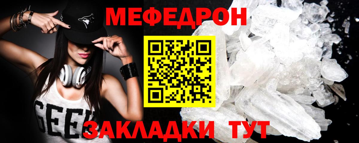 A-PVP СК кристаллы  Коммунар  КОКАИН  Мефедрон  