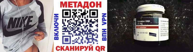закладка  Коммунар  МЕТАДОН methadone 