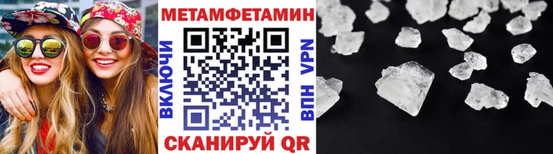 МЕТАМФЕТАМИН Methamphetamine  гидра маркетплейс  Коммунар 