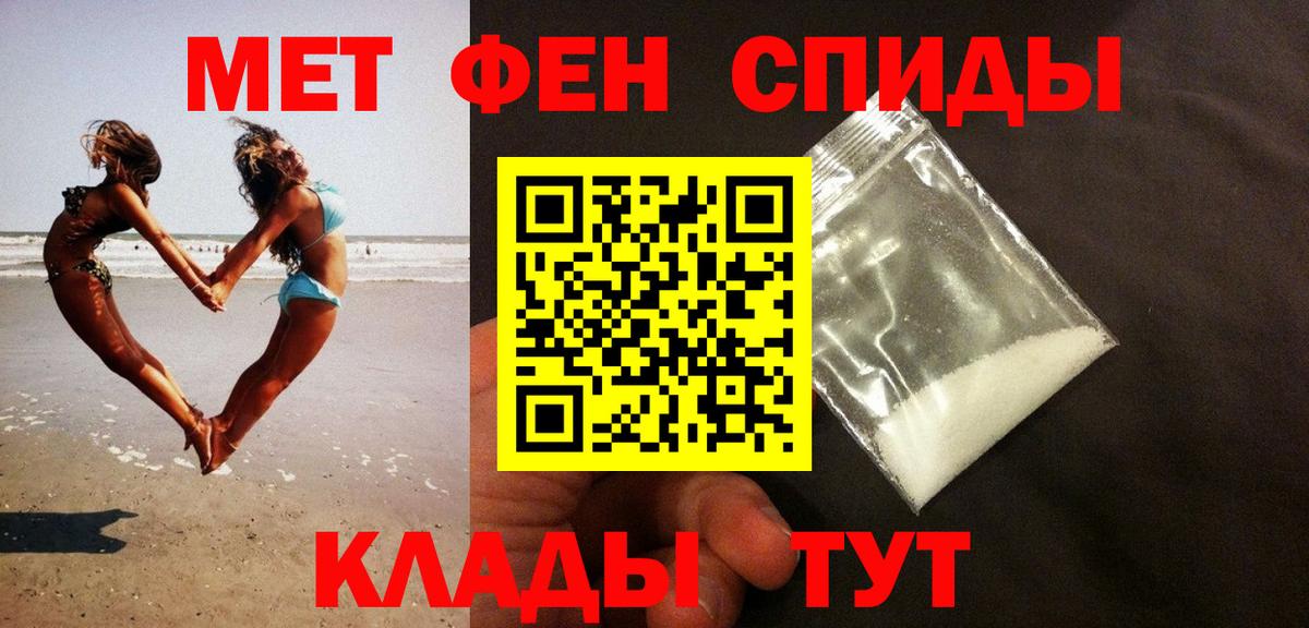 МЕТАМФЕТАМИН винт  Первитин  Коммунар 