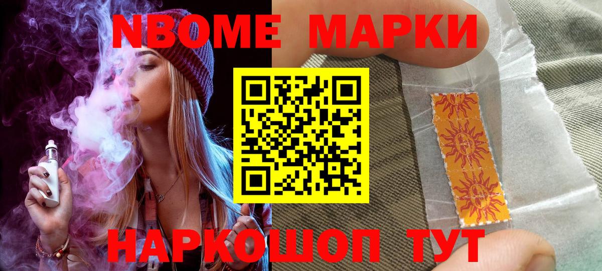 цены   Наркотические марки  Коммунар  Марки NBOMe 1,8мг 