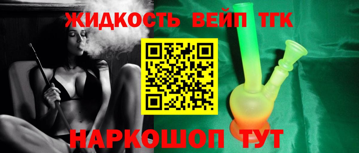кракен рабочий сайт  Вход с VPN  Дистиллят ТГК вейп  Коммунар  ТГК вейп 