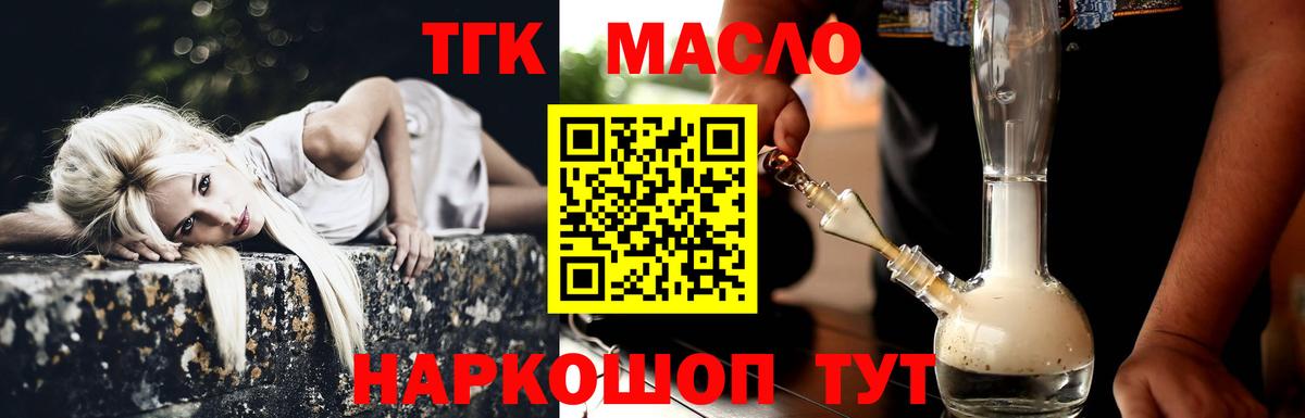 ТГК вейп с тгк Коммунар